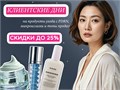 КЛИЕНТСКИЕ ДНИ СКИДКА ДО 25% НА PDRN, МИКРОИГЛЫ И ТОПЫ ПРОДАЖ