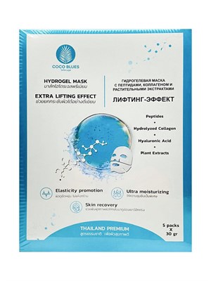 Гидрогелевая лифтинг-маска для лица с пептидами, коллагеном и растительными экстрактами 28090 - фото 8939